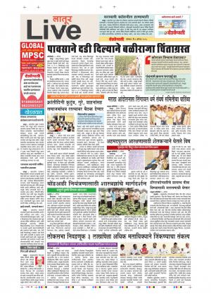 06 Aug Latur Live