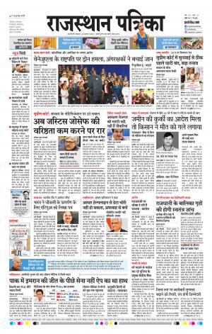 delhi edition paper