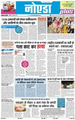 The Navodaya Times Noida