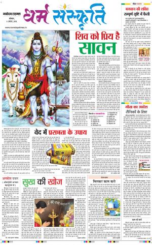 The Navodaya Times Magazine
