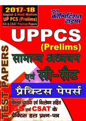 2017-18 UP PCS PRELIMS GS AND CSAT