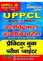 UP PCL JUNIOR ENGINEER