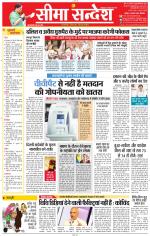 Jaipur Seema Sandesh 