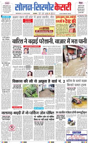  Solan sirmour kesari