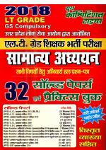 2018 LT GRADE GS COMPULSORY