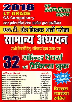 2018 LT GRADE GS COMPULSORY