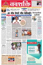 Navshakti Epaper