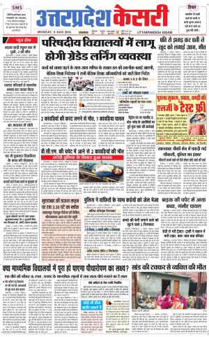  Uttar Pradesh kesari