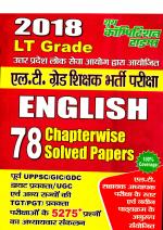 2018 LT GRADE UPSC