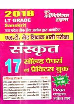 2018 LT GRADE UPSC