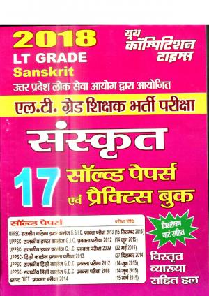 2018 LT GRADE UPSC