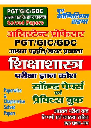 PGT GIC GDCV EDUCATION