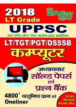 2018 LT GRADE UPPSC COMPUTER