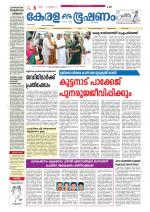 Keralabhooshanam (Thiruvalla Edition)