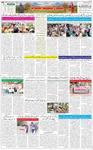 The Daily Hindsamachar Jammu