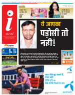 Lucknow Hindi ePaper, Lucknow Hindi Newspaper - InextLive