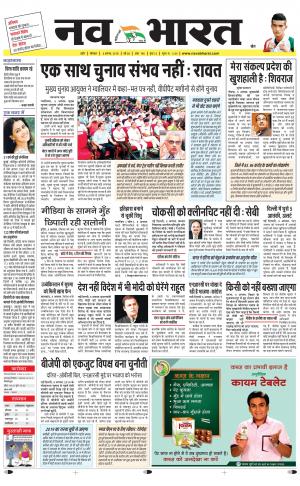 Navabharat Indore Digital