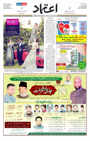 Etemaad Daily 5th August 2018 Epaper