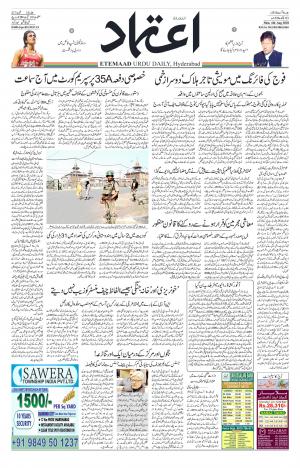 Etemaad Daily 6th August 2018 Epaper