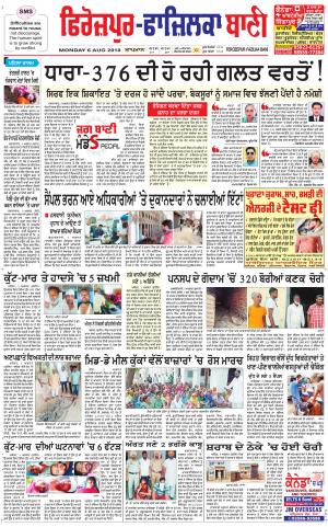  Firozpur Ban