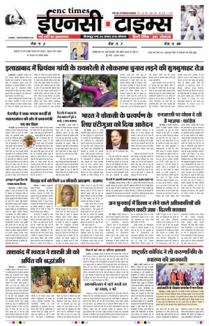 ENC Times-August 06, 2018