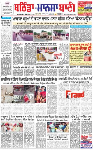  Bhantinda - Mansa Bani