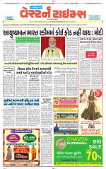 Gandhinagar Guj. - Discontinued