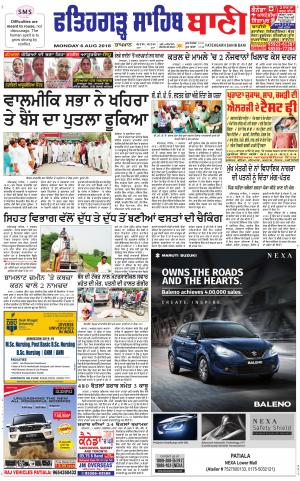  Fatehgarh Sahib Bani