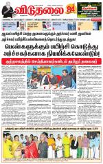 விடுதலை - viduthalai