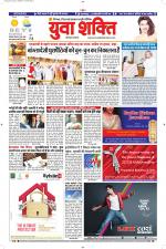 युवाशक्ति