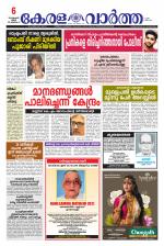 Kerala Vartha