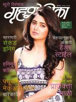 Grihshobha Marathi