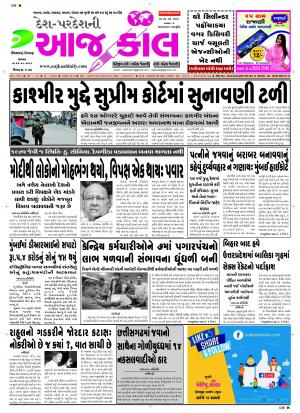 BHAVNAGAR