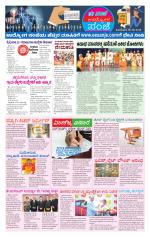 Udyoga Sanje : Employment News of This Week