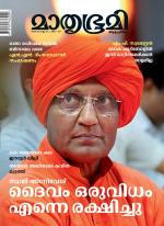 Mathrubhumi Weekly