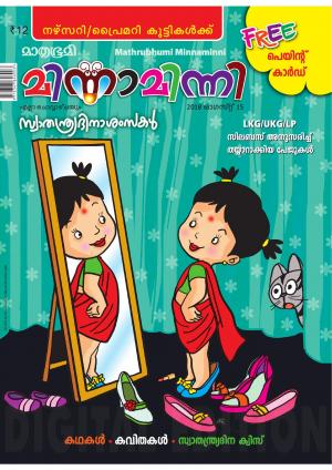 Minnaminni - 2018 August 15