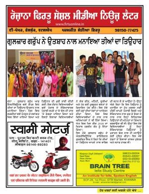 Firtu Social Media News Letter - 06/08/2018