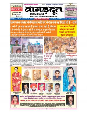 06 August 2018 Epaper