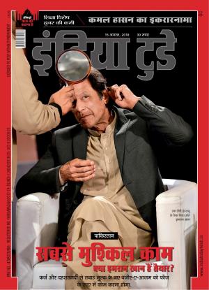 India Today Hindi-15th  August 2018