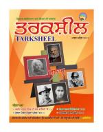 TARKSHEEL