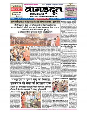 07 August 2018 Epaper