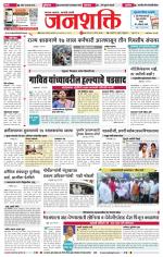 Jalgaon Janshakti