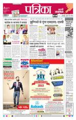 Patrika Bhilai