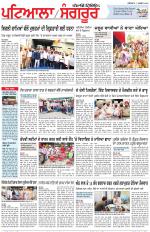Punjabi Tribune (Patiala-Sangrur)