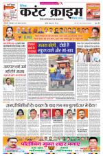 Dainik Current Crime