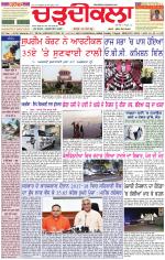 Daily Charhdikala (Haryana) 