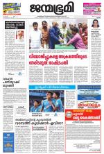 Kottayam