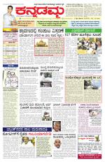 Kannadamma Daily Hubli