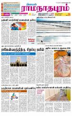 Madurai-Ramnad Supplement