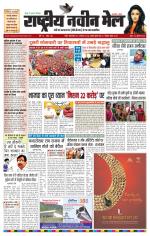 RASTRIYA NAVEEN MAIL RANCHI EDITION